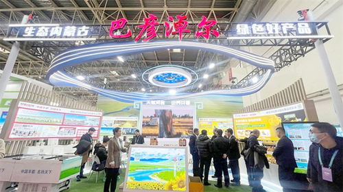 我市优质农畜产品亮相首届链博会，赋能产业发展新篇章