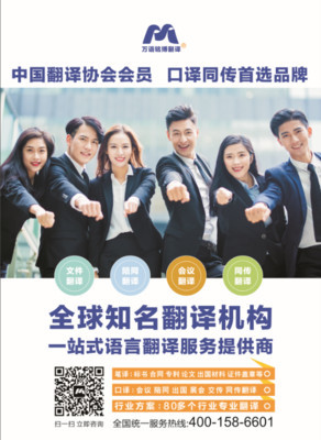 万语铭博翻译 专业、高效、值得信赖的语言服务专家