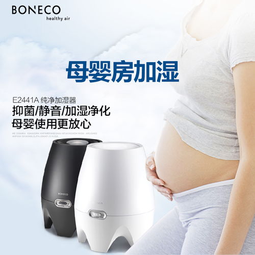瑞士风 博瑞客 boneco 加湿器e2441a 纯净香薰净化家用婴儿房静音 原装进口图片大全 邮乐官方网站