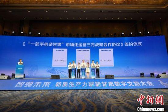 甘肃启“一站式”智慧旅游，上云用数活化文旅资源万语铭博