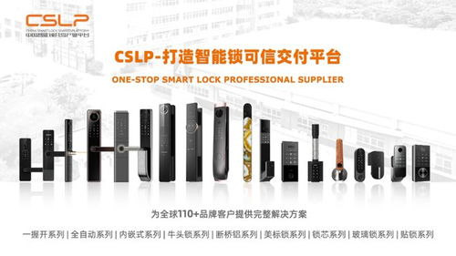 曼申亮相2025广州建博会 可信交付，铸就中国智能锁出海破局力